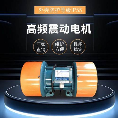 YZU三相异步振动电机震动筛脱水筛电机工业高频振动马达