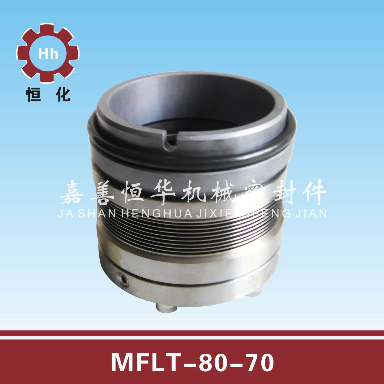 HHMFLT-80-70化工机封水封油封机械密封水泵集装式金波管