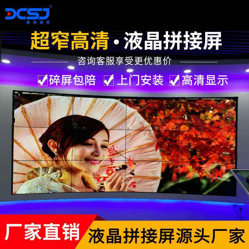 43/46/49/55/65寸高清液晶拼接屏会议安防监控显示器KTV电视墙