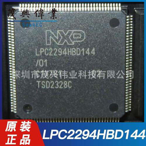 LPC2294HBD144/012294HBD144LQFP144单片机微控制器MCU芯片原装