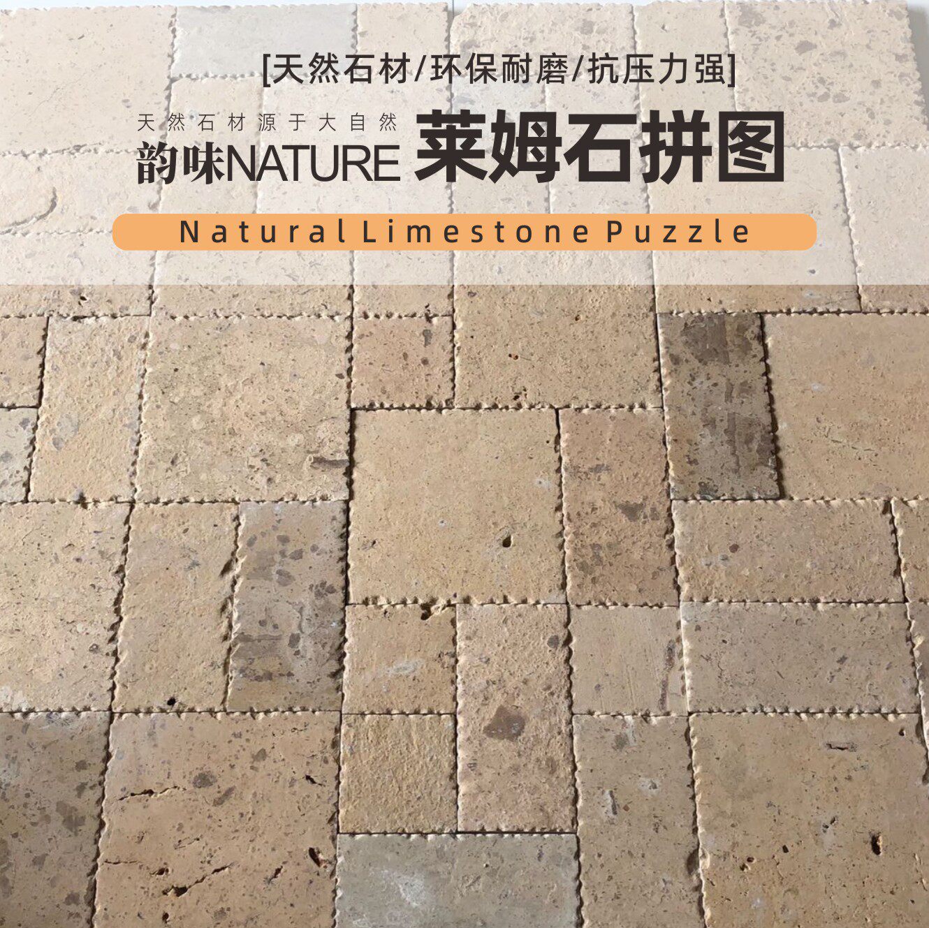 天然莱姆石石材花园砖地砖洞石文化石地铺石户外砖仿古砖别墅庭院