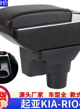 适用于起亚K2扶手箱原装专用新K2中央手扶箱2017款kiaRIO4储物盒