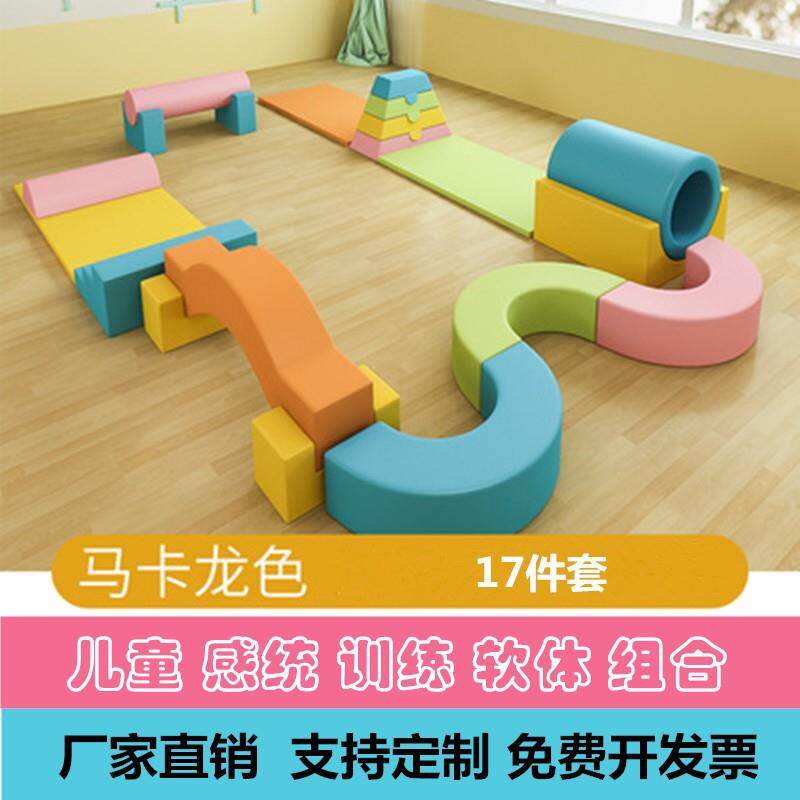 早教中心软体组合室内亲子大厅攀爬玩具感统训练器材儿童游戏屋