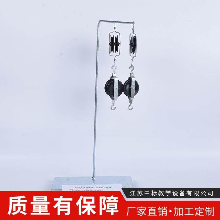 滑轮组及支架滑轮组带铁架小学科学物理力学实验器材教学仪器,纺织面料/辅料/配套,纺织机械配件,淘宝优惠券,粉丝福利购,淘宝优惠卷