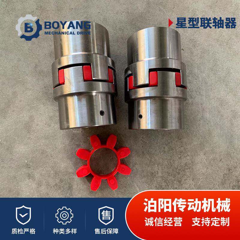 梅花联轴器弹性垫ML三爪联轴器GR星型联轴器45#钢联轴器