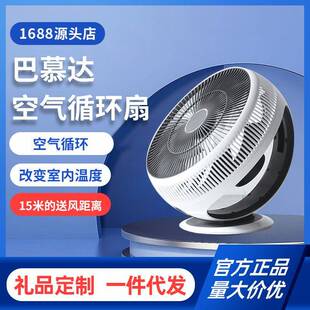 BALMUDA巴慕达GreenFan空气循环扇卧室通风神器家居植物通风扇