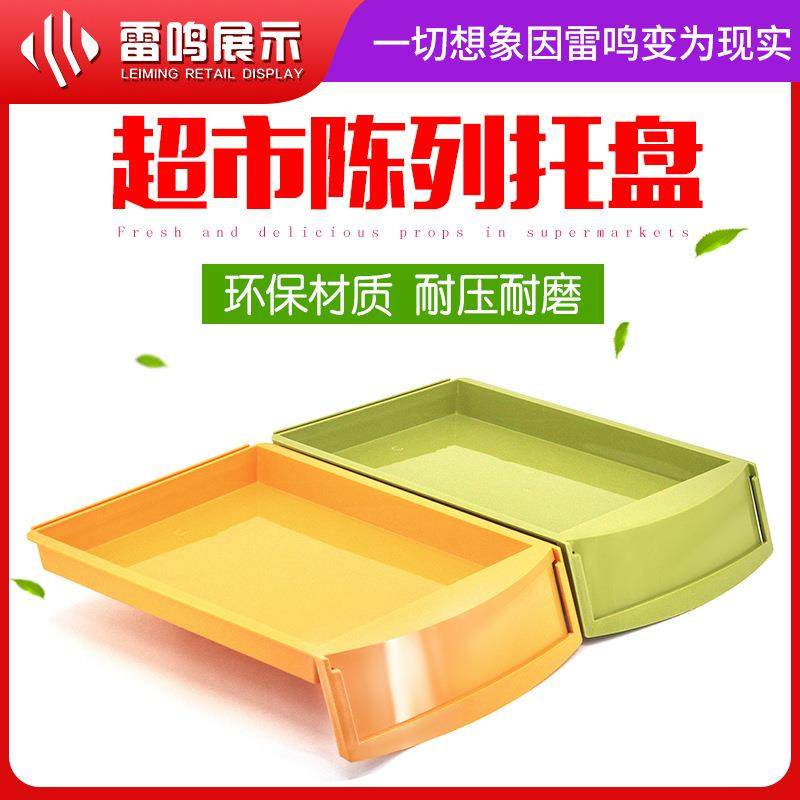 超市立风柜冷风柜隔板弧形散货水果陈列托盘展示垫板货架水果篮盒,农用物资,其他肥料,淘宝优惠券,粉丝福利购,淘宝优惠卷