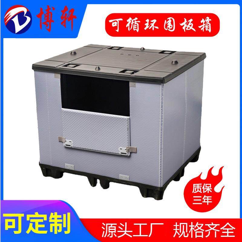 博轩物流周转器具塑料周转器具折叠物流包装器具塑料围板箱,节庆用品/礼品,新娘配件,淘宝优惠券,粉丝福利购,淘宝优惠卷