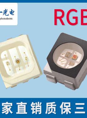 2835RGB灯珠2835RGY灯珠红绿蓝红绿黄雾状三色LED三合一0.2w/0.6w