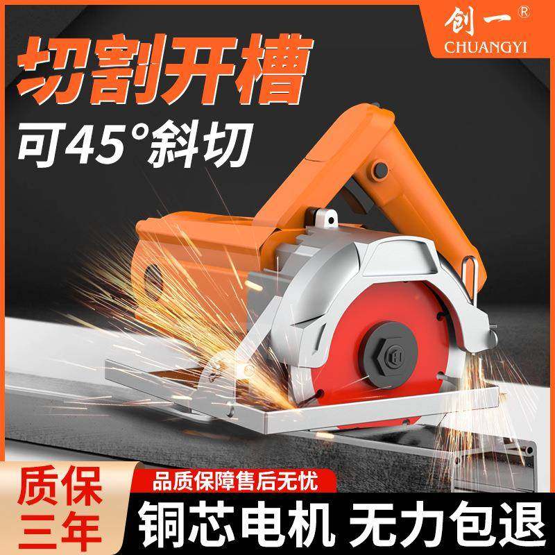 创一工业大功率云石机石材瓷砖切铁专用切割机电动工具手提多功能,纺织面料/辅料/配套,纺织机械配件,淘宝优惠券,粉丝福利购,淘宝优惠卷