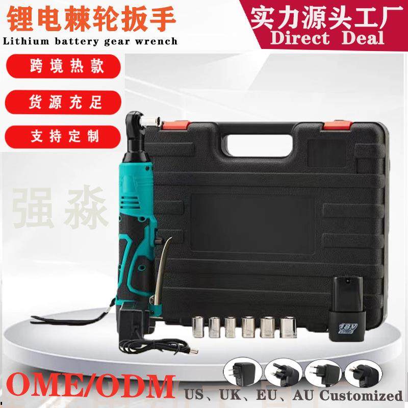 电动棘轮扳手直角角向充电棘轮扳手舞台桁架锂电棘轮扳手