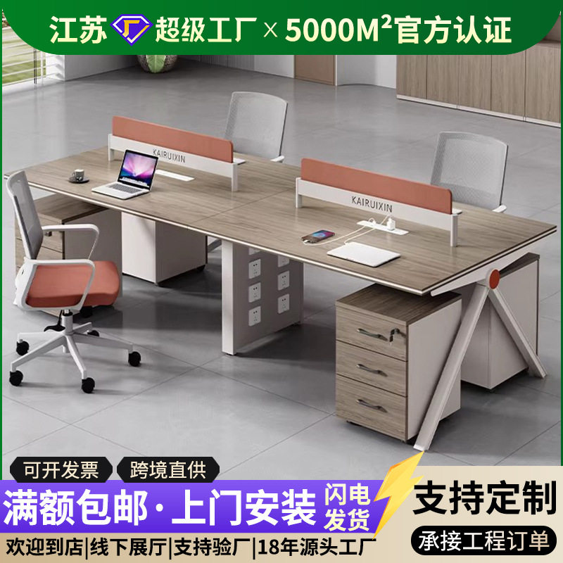职员办公桌椅组合简约现代员工办公桌子创意四/六人位办公室工位