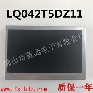 原装 液晶屏LQ042T5DZ11显示屏