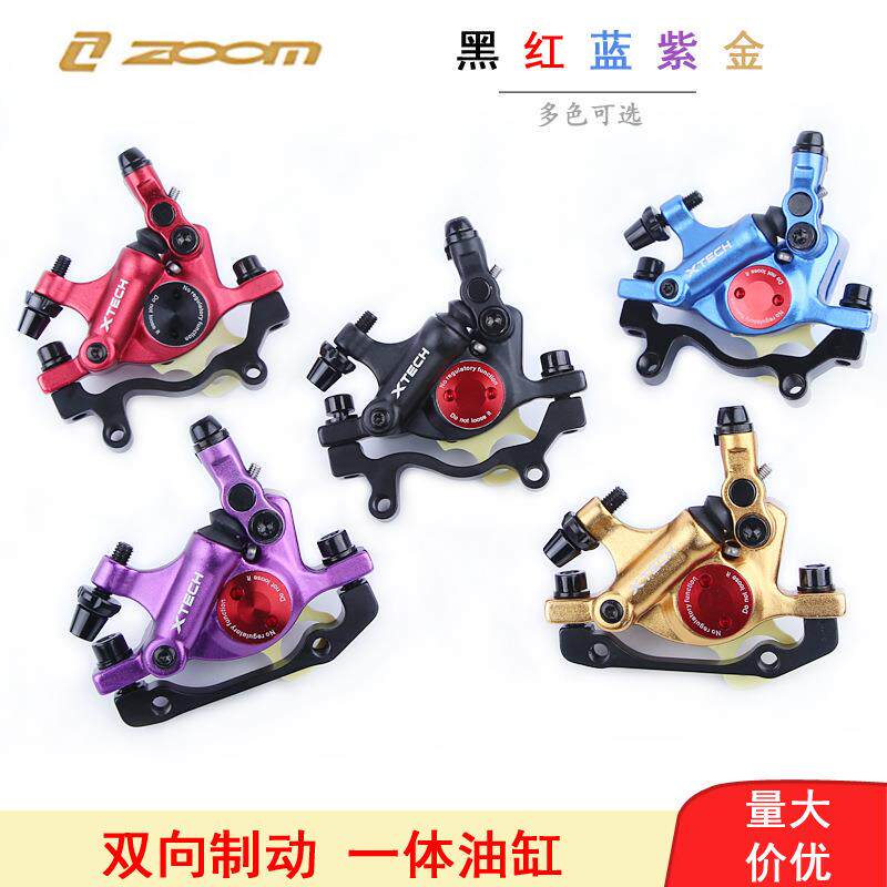 ZOOM信隆HB100线刹油压刹车山地折叠自行车线拉油压碟刹器夹器