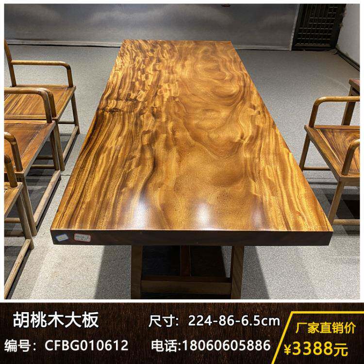 胡桃木茶桌实木大板桌原木画案办公桌茶台餐桌家具桌椅组合