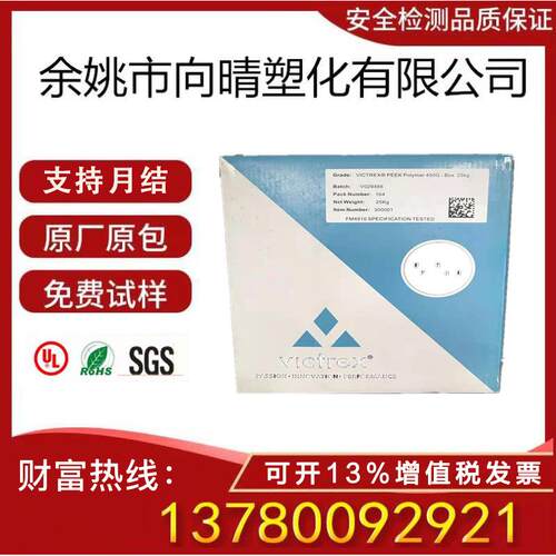 PEEK威格斯150GL30450GL30450CA30450FC30耐磨耐高温PEEK