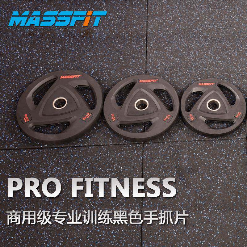 马西三孔包胶杠铃片黑色奥片大孔片massfit手抓片健身器材家用