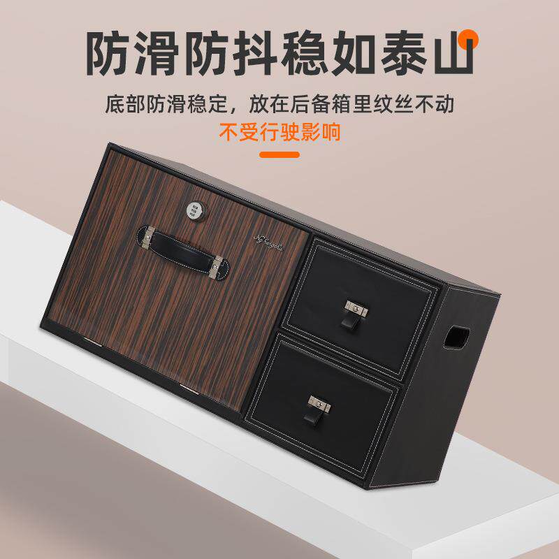 车载收纳盒汽车后备箱密码储物箱车载收纳箱抽屉箱多功能整理尾