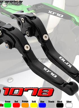适用BRUTALE1078RR2008-2012可调节刹车离合牛角手把拉杆手柄