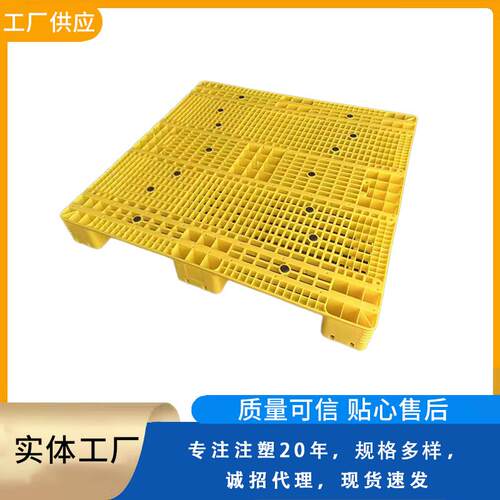 现货工业仓库塑胶川字托盘矩形加厚承重塑料栈板注塑网格田字托盘