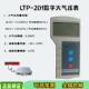 201智能数字气压表 202 203数字温湿度大气压计顺丰 LTP 包邮
