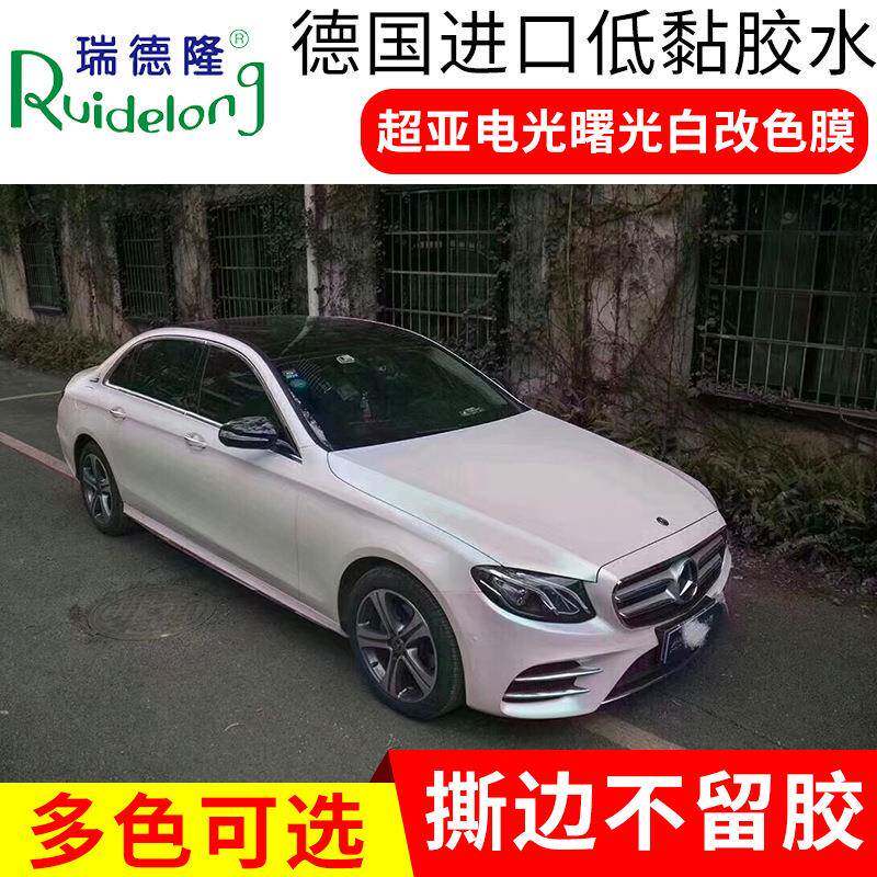 外饰膜超亚电光曙光白金属改色膜低黏汽车改色膜