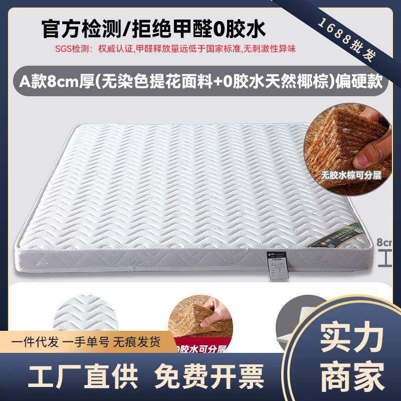 棕垫天然椰棕床垫儿童家用1.35m1.8m1.5m1.2可折叠老年人环保硬垫,农用物资,其他肥料,淘宝优惠券,粉丝福利购,淘宝优惠卷