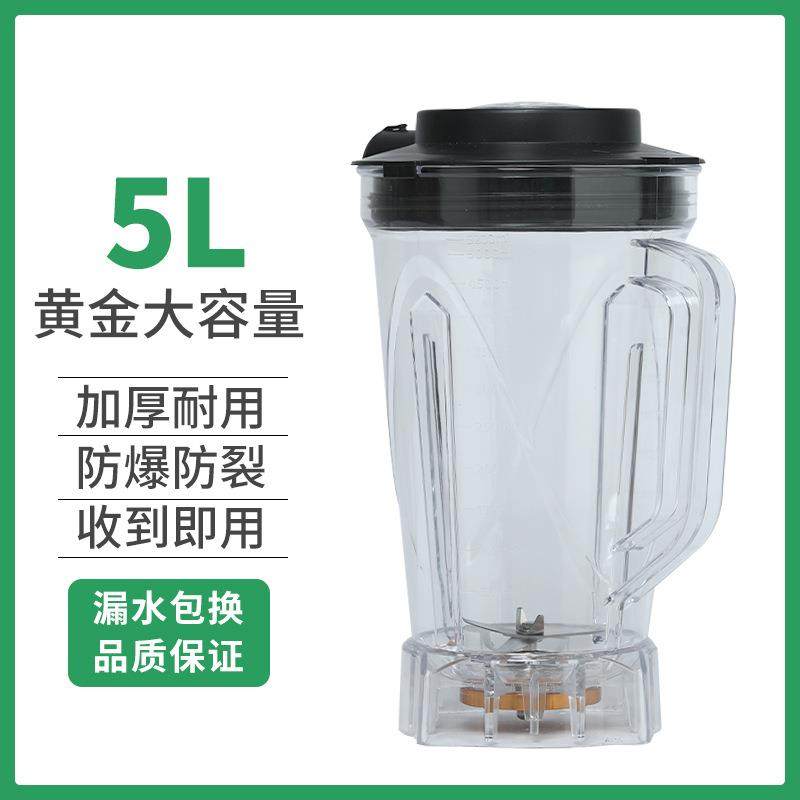 380D豆浆机500杯子沙冰机配件5L升上杯豆浆桶破壁机壶通用杯子壶