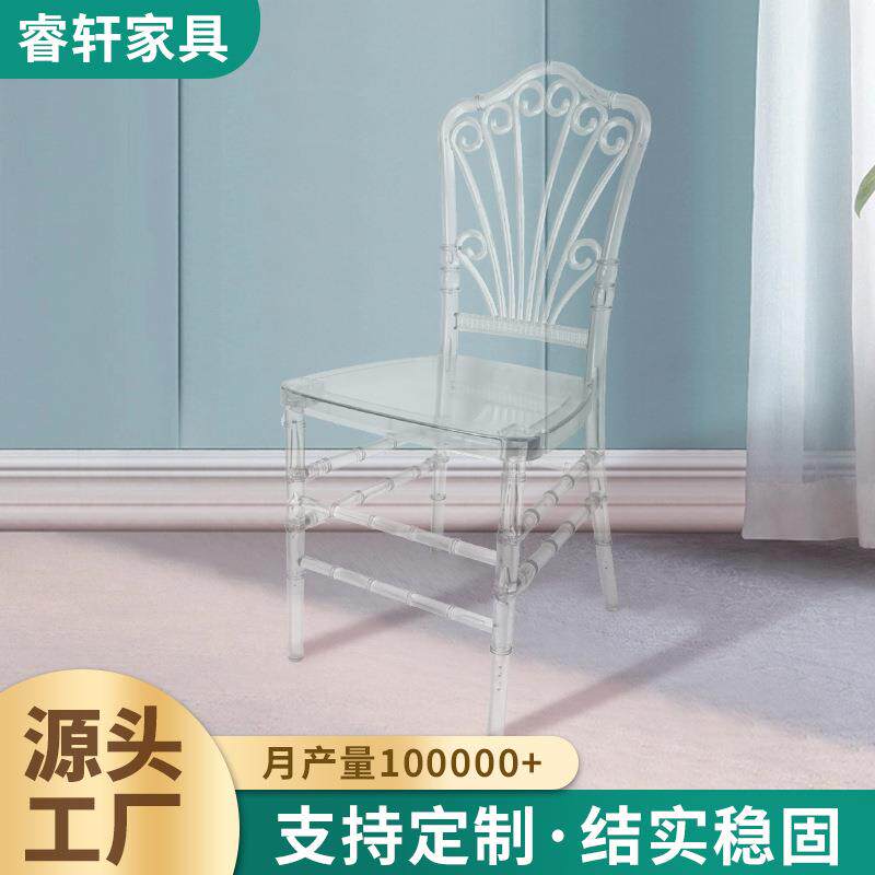 透明孔雀椅亚克力时尚餐椅婚庆宴会椅水晶椅塑料椅折叠宴会专用
