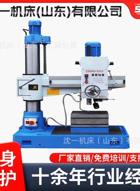 直发摇臂钻床z3040x10双立柱摇臂钻40mm小型多功能立式钻床