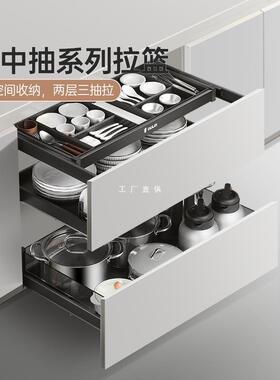 xyt拉篮厨房橱柜收纳碗篮三双层抽屉式碗碟抽中抽置物铝合金拉篮