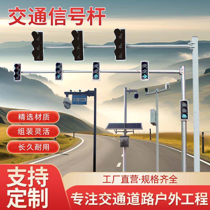 道路八角杆监控立杆3米6米8米交通信号灯杆红绿灯杆卡口立柱L型杆