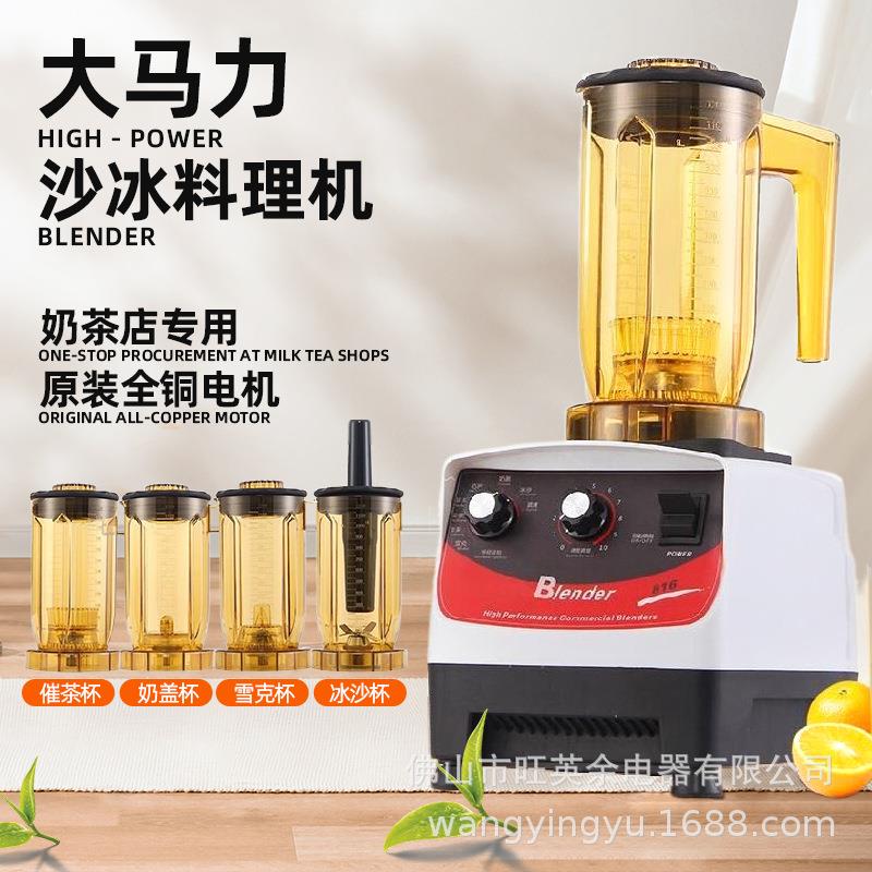 萃茶机商用奶茶店沙冰机杯组配件雪克杯奶盖杯粹茶杯多功能碎冰机