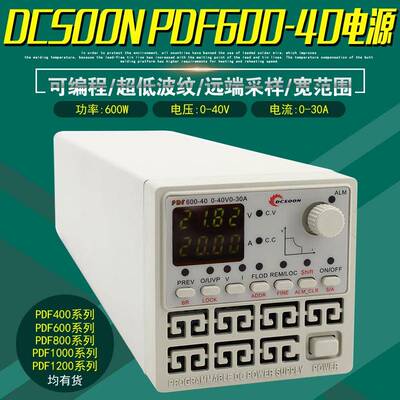 DCSOONPDF600-40可调直流稳压电源40V30A60V20A50V25A150V8A