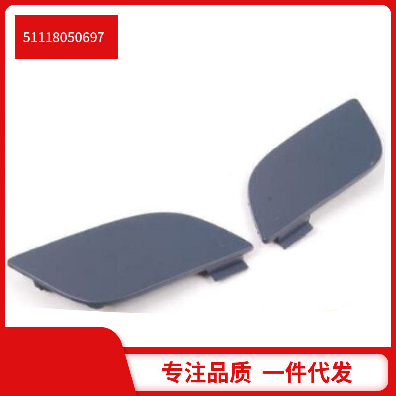 51118050697适用于宝马X5E70LCI前杠拖车盖