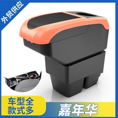 适用于福特嘉年华扶手箱FIESTA扶手箱汽车中央手扶箱改装配件外贸