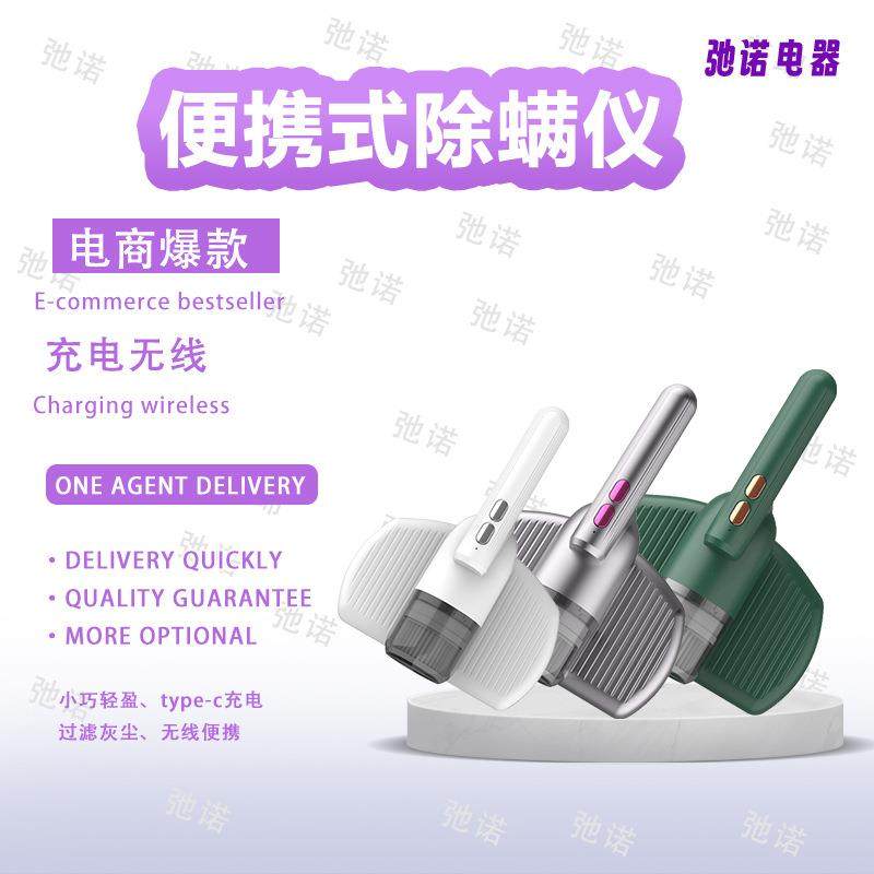 除螨仪床上家用无线大吸力除蝻吸尘器usb充电便携式除螨仪吸尘器,机械设备,其他机械设备,淘宝优惠券,粉丝福利购,淘宝优惠卷