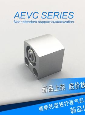 AEVCADVC12-10-16-5-10-15-20FESTO型短行程气缸-I-A-P