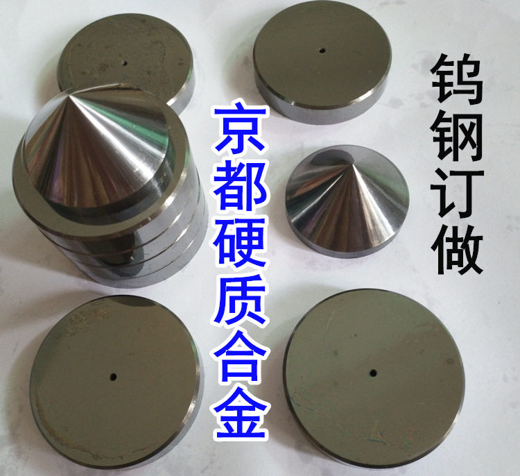 东莞工厂钨钢圆锥顶针硬质合金钨钢安全锤头规格齐全