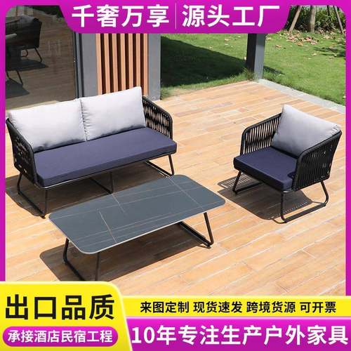 户外沙发庭院组合别墅阳台花园露台藤椅室外样板房阳光房藤编家具