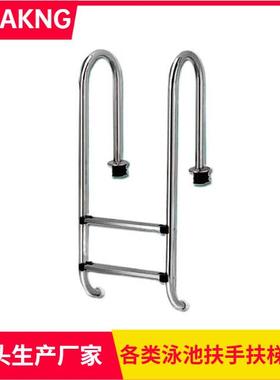 直销304不锈钢爬梯MU型加厚扶手下水梯子泳池设备泳池扶梯