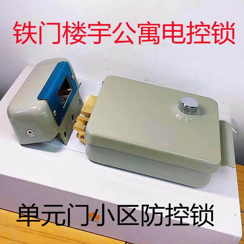 铁质材料铜舌带电线含配件铁门楼宇公寓电控锁单元门小区防控门锁