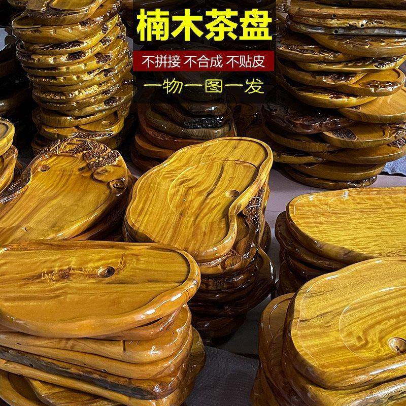 整体金丝楠木茶盘手工家用茶盘实木根雕茶台排水茶海茶具包邮