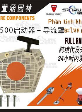 11470802101适配于stihlMS500配件兼容MS500iMS500-R起动器