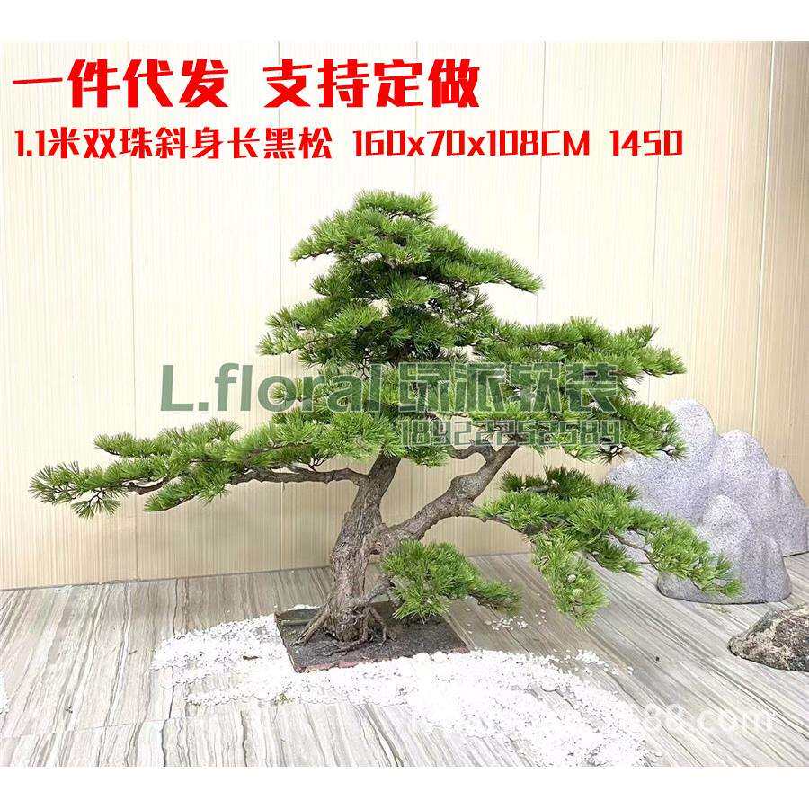 仿真树干造型枯树装饰树干艺术室内枯木实木1.1米秸秆短黑松