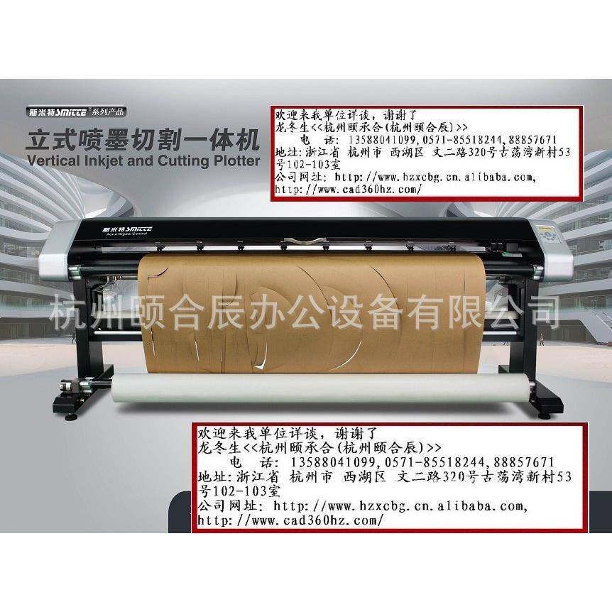 服装样板切割机纸样喷切一体机ST-1900TPQ斯米特立式喷切纸样机
