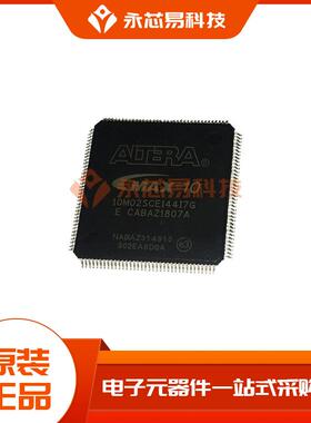 10M02SCE144I7GQFP144门列阵电子元器件配单IC芯片
