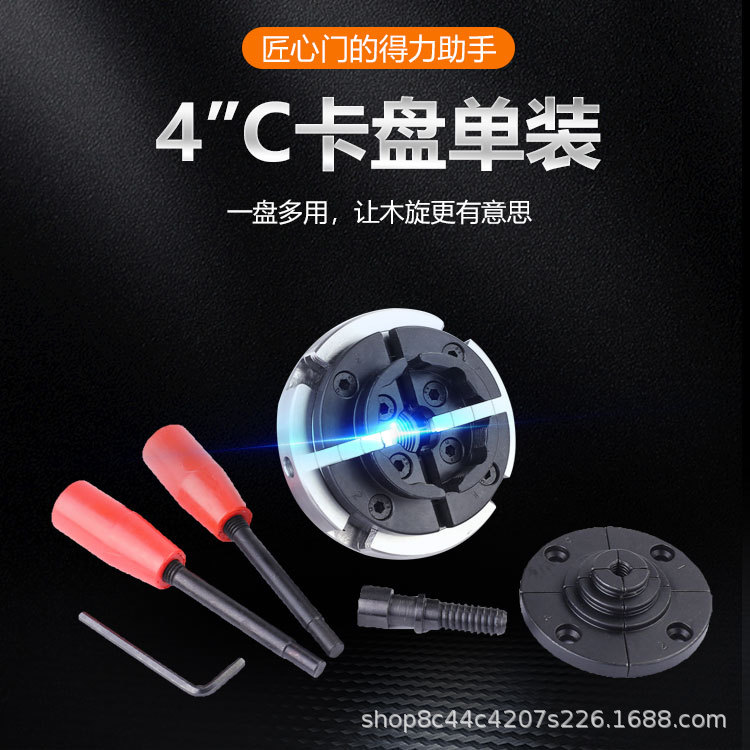 木工机械配件木工卡盘木旋车床卡盘4寸C型4爪自定心木工卡盘