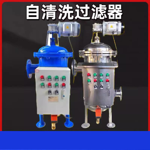 不锈钢滤网进出口规格DN100自清洗过滤器自动反洗自动