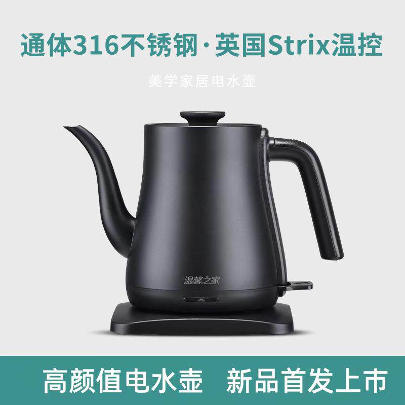 唐风新品316不锈钢电热水壶长嘴冲茶水壶时尚旅行烧水壶包邮